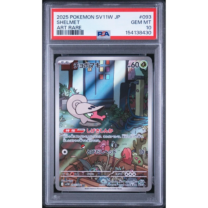 Pokémon TCG: Shelmet #093 PSA 10 - Japanese