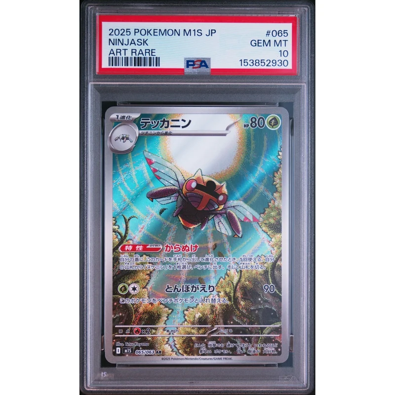 Pokémon TCG: Ninjask #065 PSA 10 - Japanese