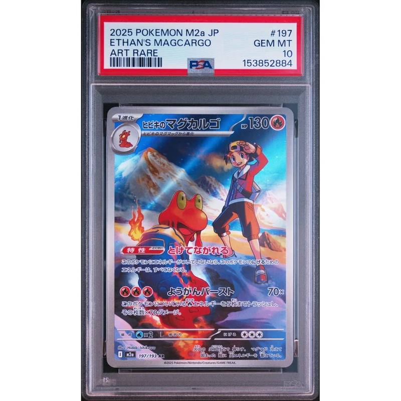 Pokémon TCG: Ethan's Magcargo #197 PSA 10 - Japanese