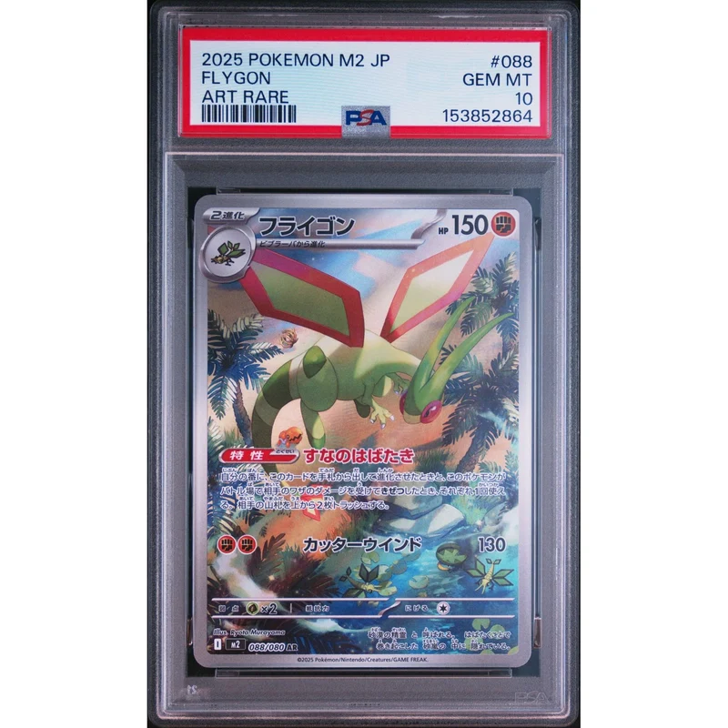 Pokémon TCG: Flygon #088 PSA 10 - Japanese