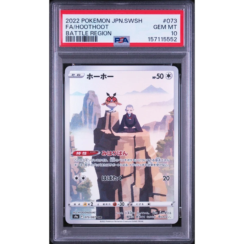 Pokémon TCG: Hoothoot #073 PSA 10 - Japanese
