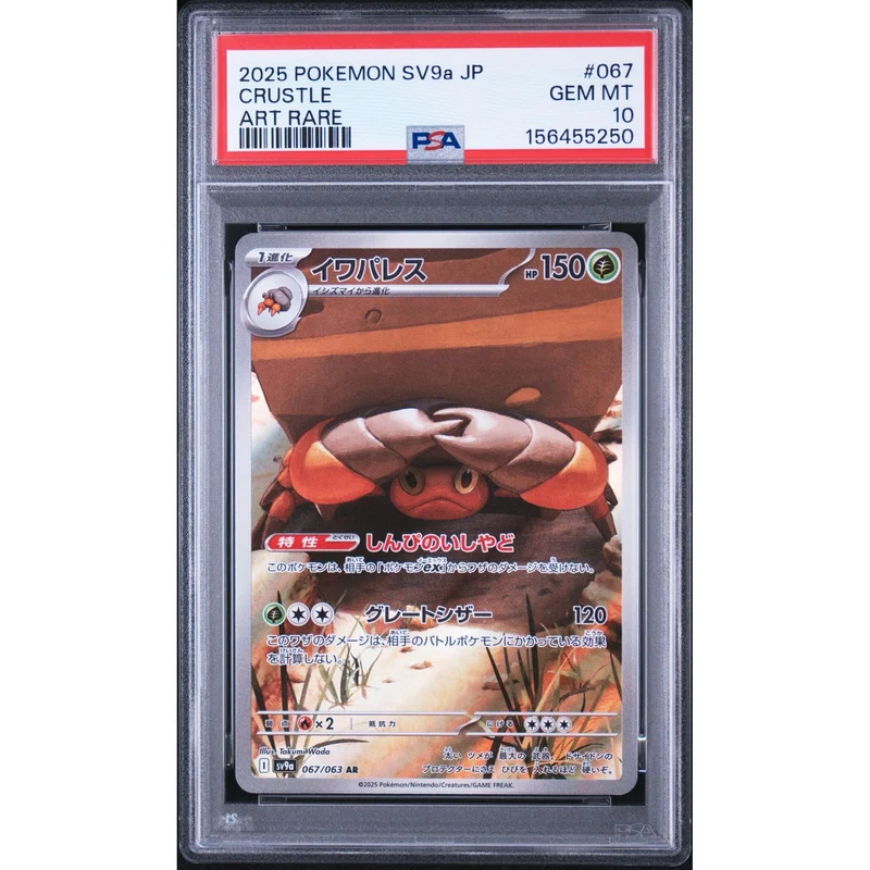 Pokémon TCG: Crustle #067 PSA 10 - Japanese