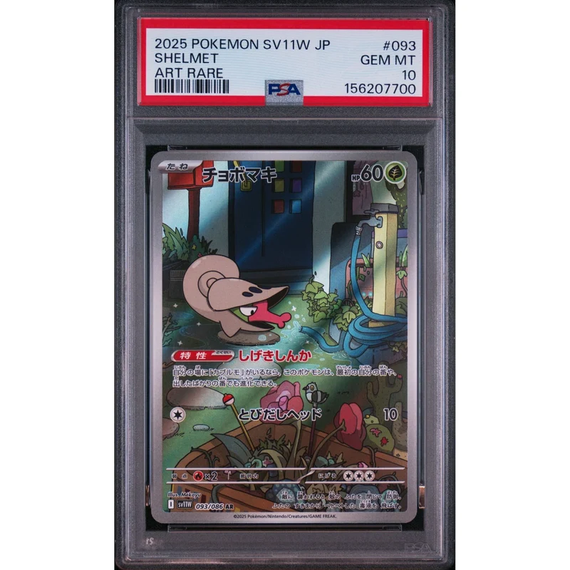 Pokémon TCG: Shelmet #093 PSA 10 - Japanese