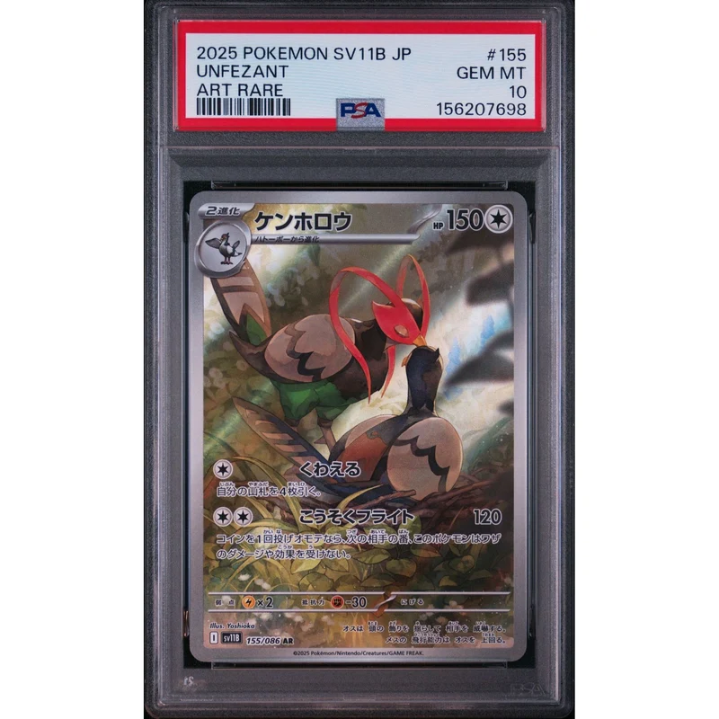 Pokémon TCG: Unfezant #155 PSA 10 - Japanese