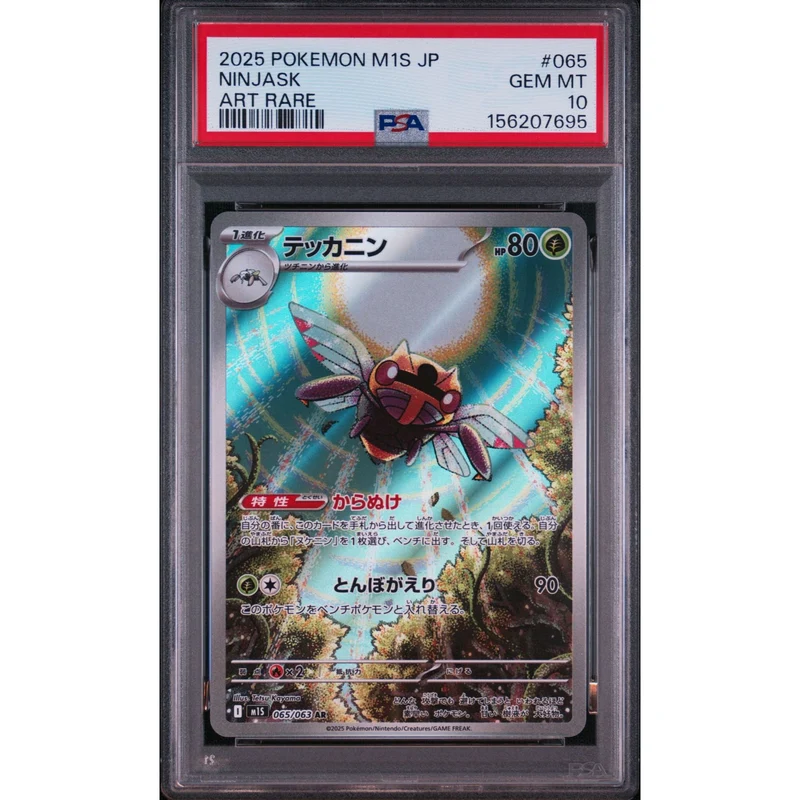 Pokémon TCG: Ninjask #065 PSA 10 - Japanese