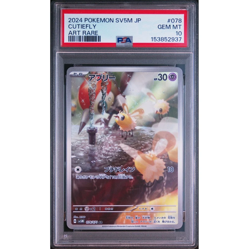 Pokémon TCG: Cutiefly #078 PSA 10 - Japanese