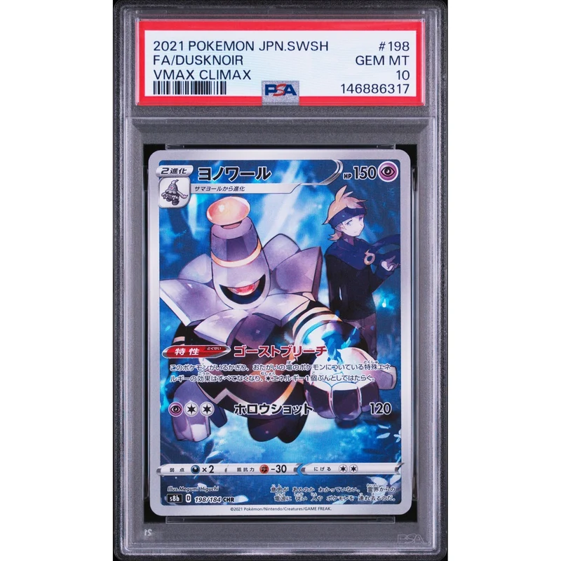 Pokémon TCG: Dusknoir #198 PSA 10 - Japanese