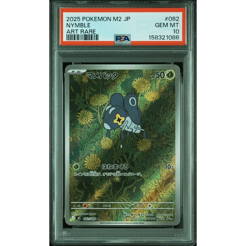 Pokémon TCG: Nymble #082 PSA 10 - Japanese
