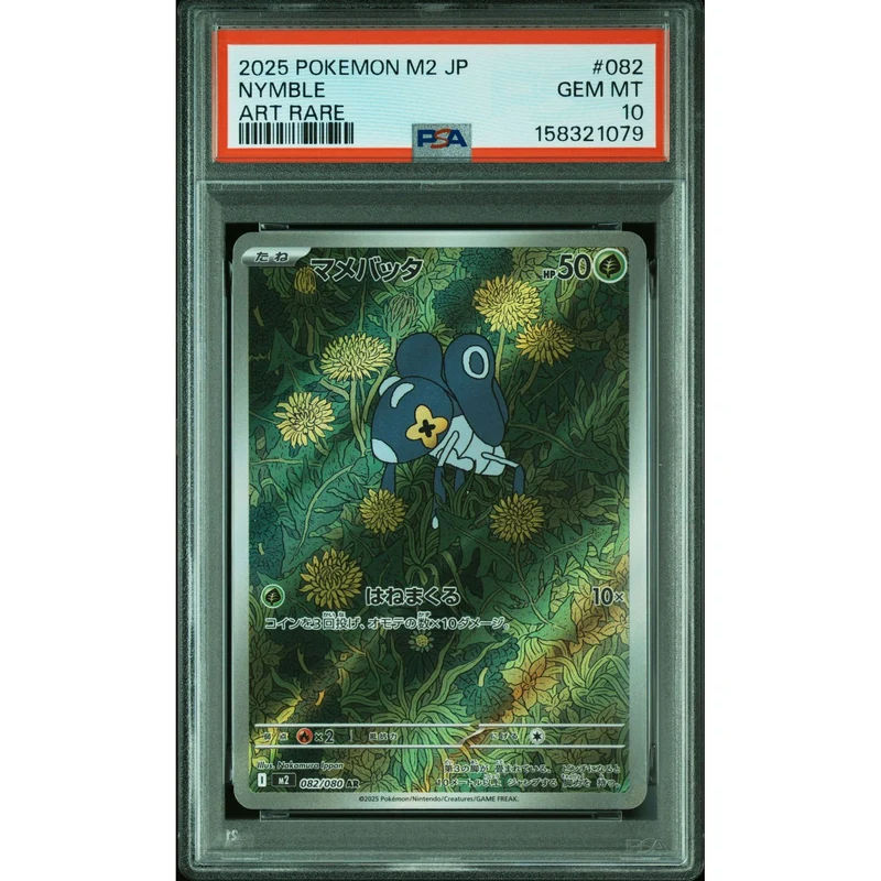 Pokémon TCG: Nymble #082 PSA 10 - Japanese