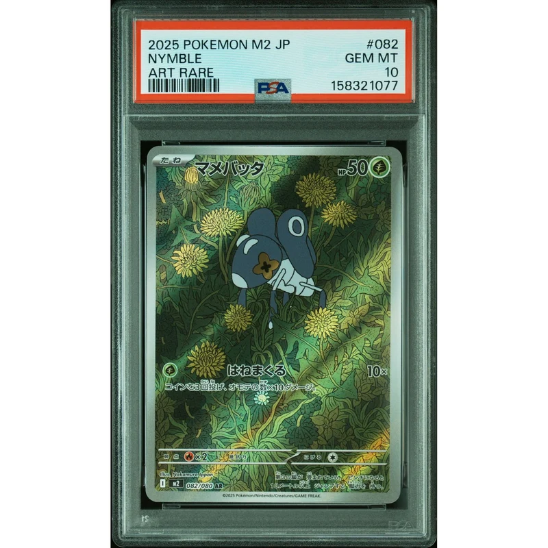 Pokémon TCG: Nymble #082 PSA 10 - Japanese