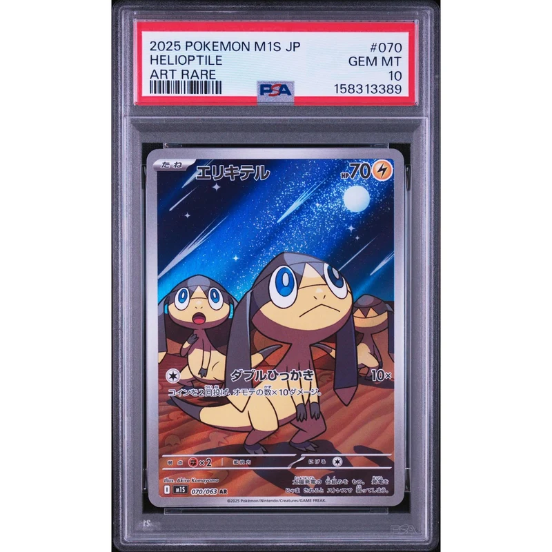 Pokémon TCG: Helioptile #070 PSA 10 - Japanese