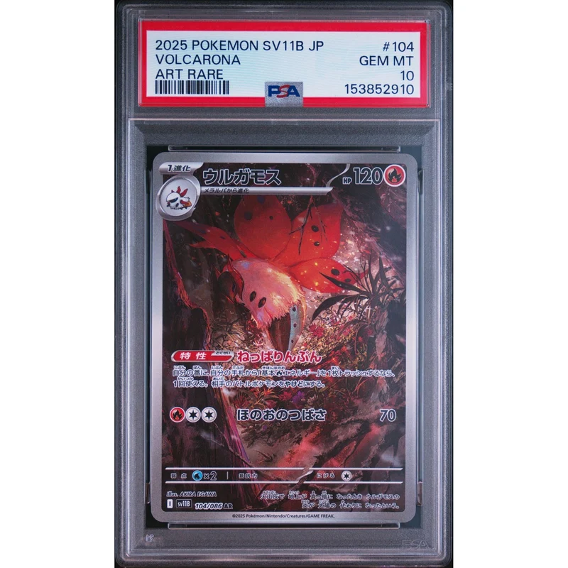 Pokémon TCG: Volcarona #104 PSA 10 - Japanese