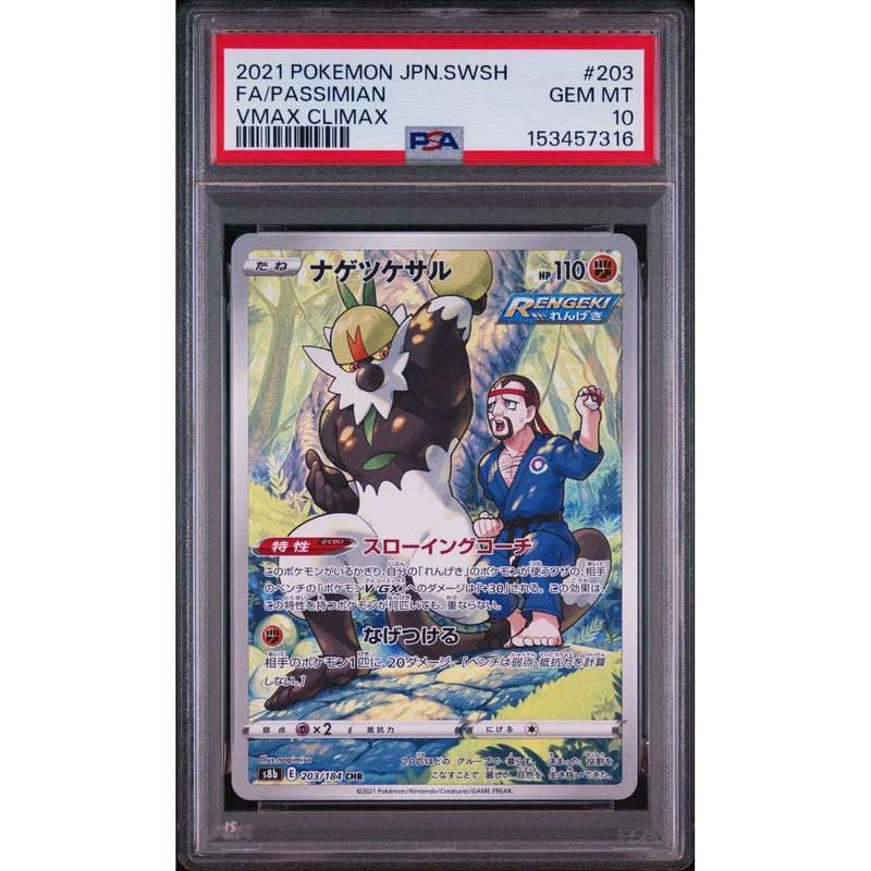 Pokémon TCG: Passimian #203 PSA 10 - Japanese
