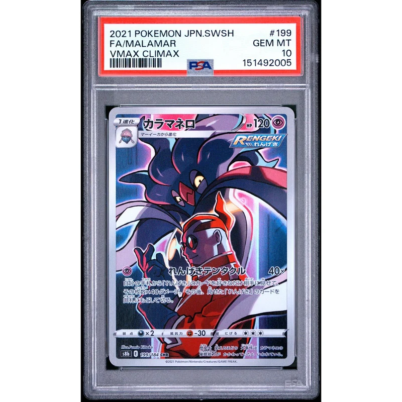 Pokémon TCG: Malamar #199 PSA 10 - Japanese