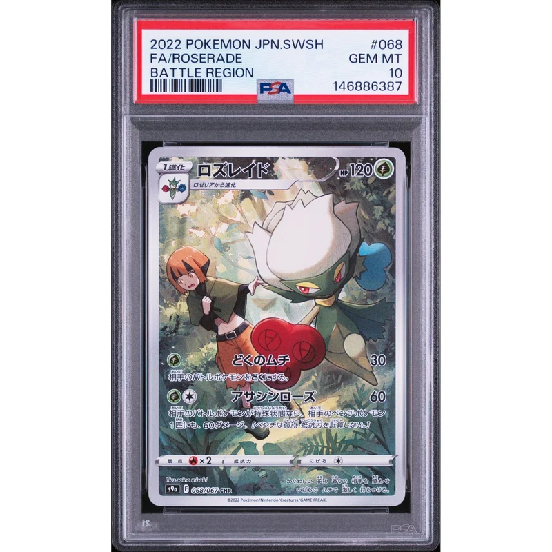 Pokémon TCG: Roserade #068 PSA 10 - Japanese