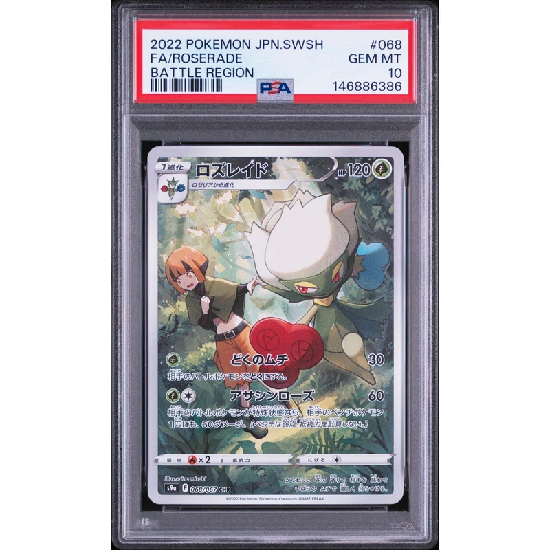 Pokémon TCG: Roserade #068 PSA 10 - Japanese