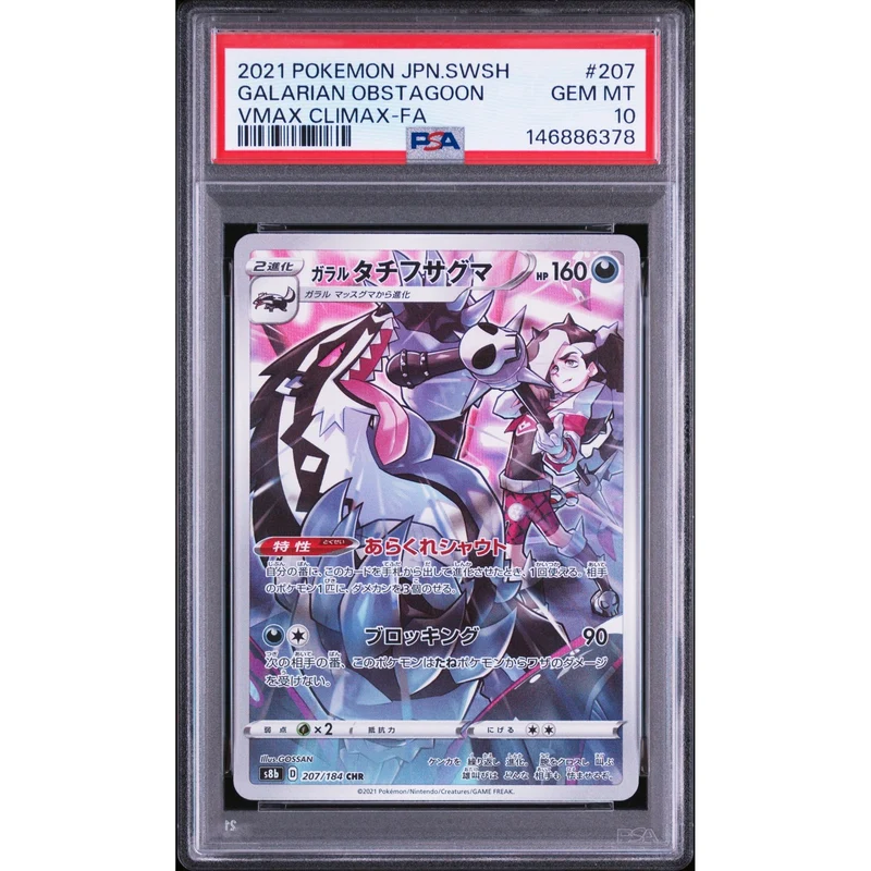 Pokémon TCG: Galarian Obstagoon #207 PSA 10 - Japanese
