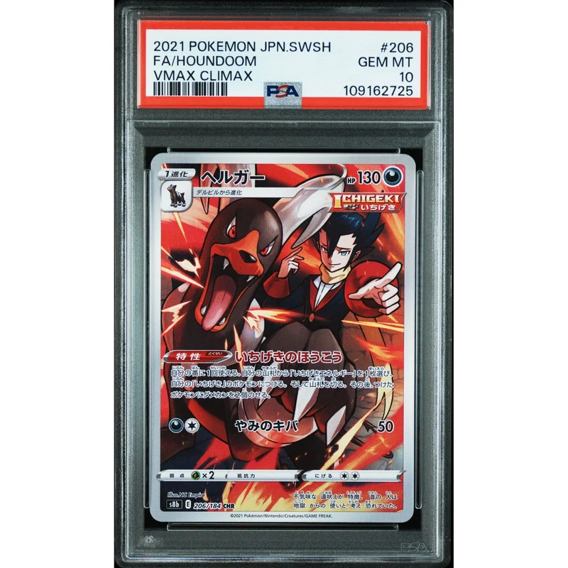 Pokémon TCG: Houndoom #206 PSA 10 - Japanese