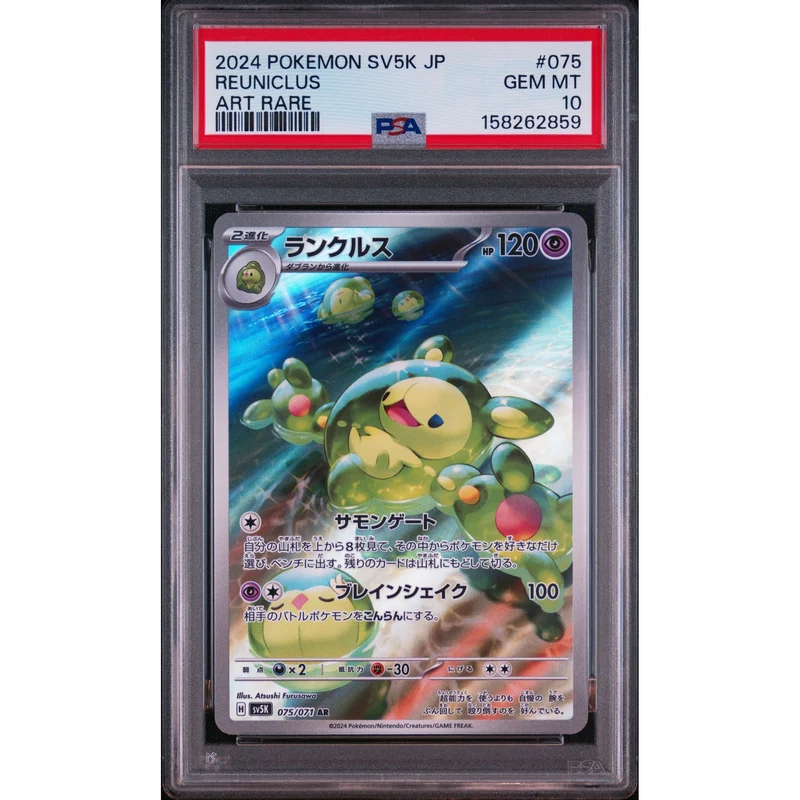 Pokémon TCG: Reuniclus #075 PSA 10 - Japanese