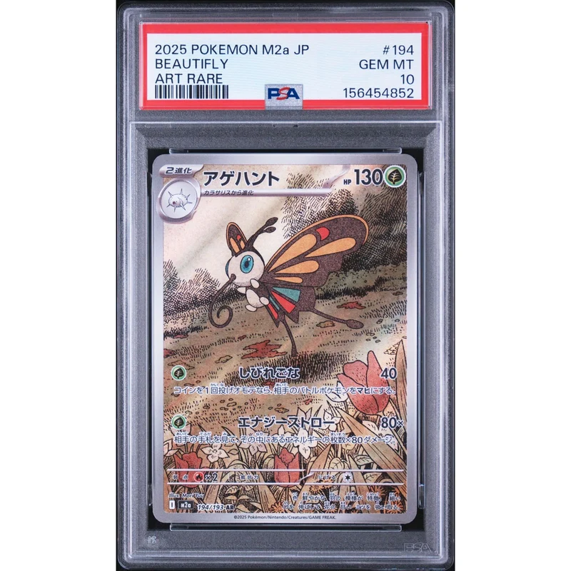 Pokémon TCG: Beautifly #194 PSA 10 - Japanese