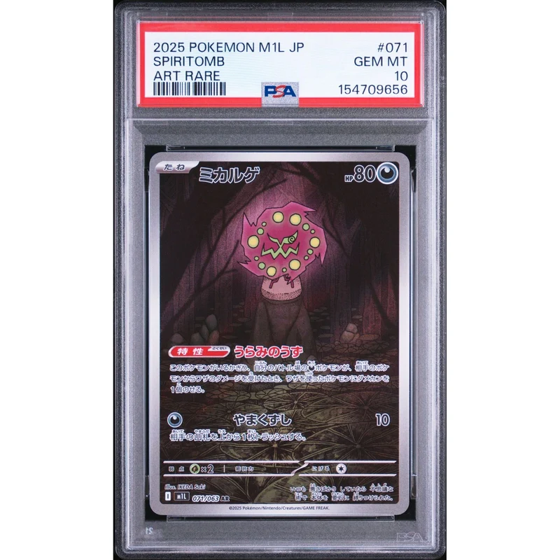Pokémon TCG: Spiritomb #071 PSA 10 - Japanese