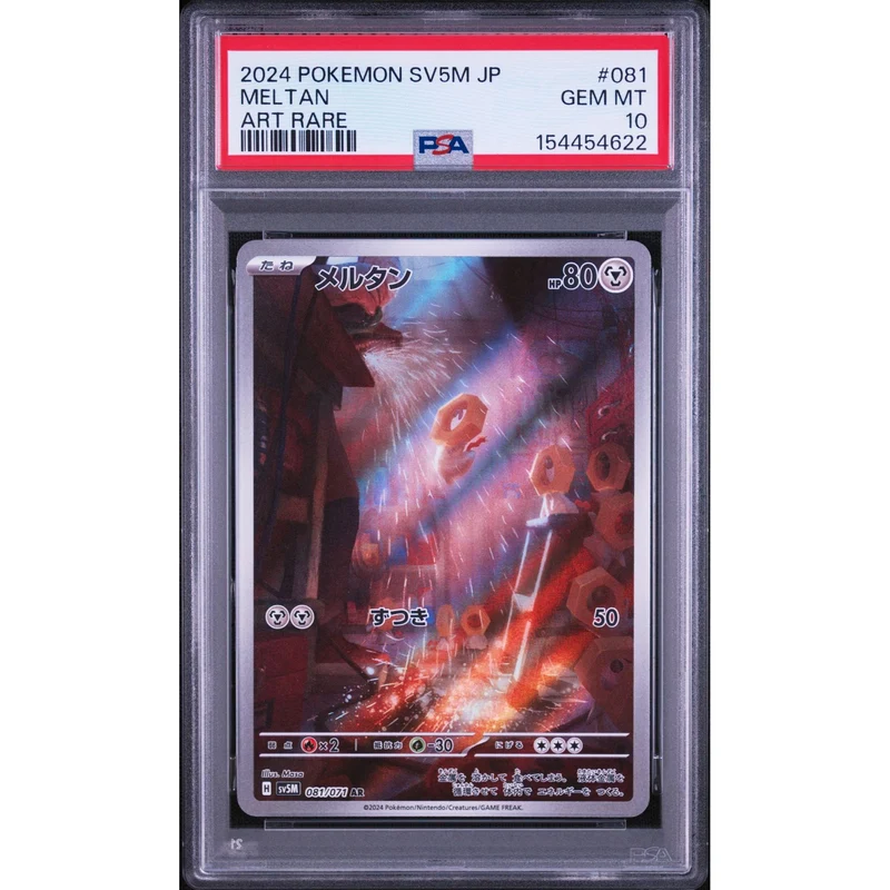 Pokémon TCG: Meltan #081 PSA 10 - Japanese