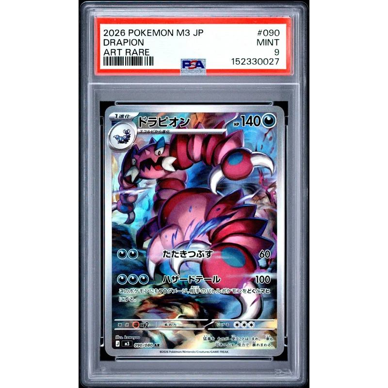 Pokémon TCG: Drapion #090 PSA 9 - Japanese
