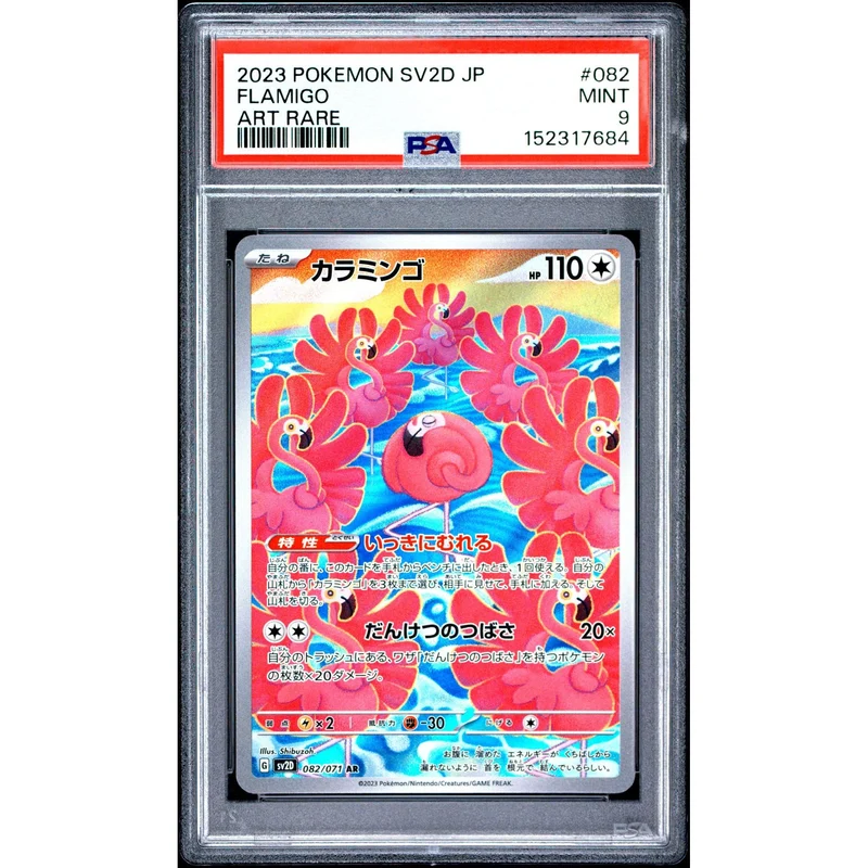 Pokémon TCG: Flamigo #082 PSA 9 - Japanese