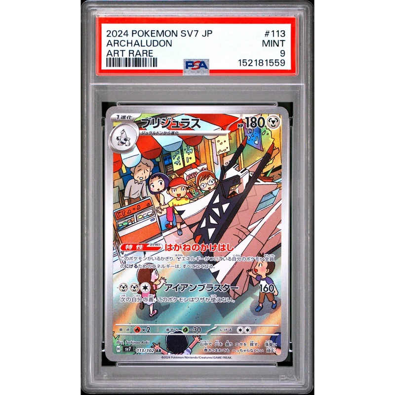 Pokémon TCG: Archaludon #113 PSA 9 - Japanese