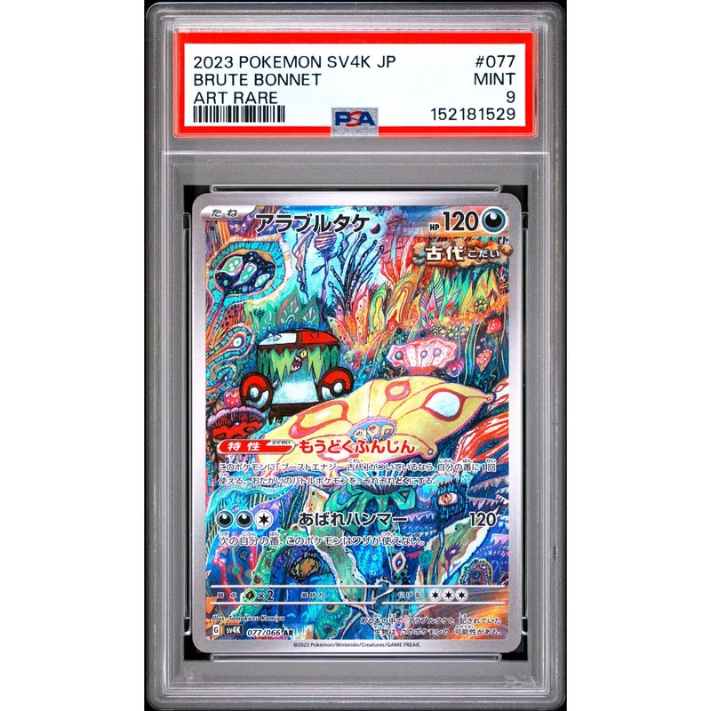 Pokémon TCG: Brute Bonnet #077 PSA 9 - Japanese