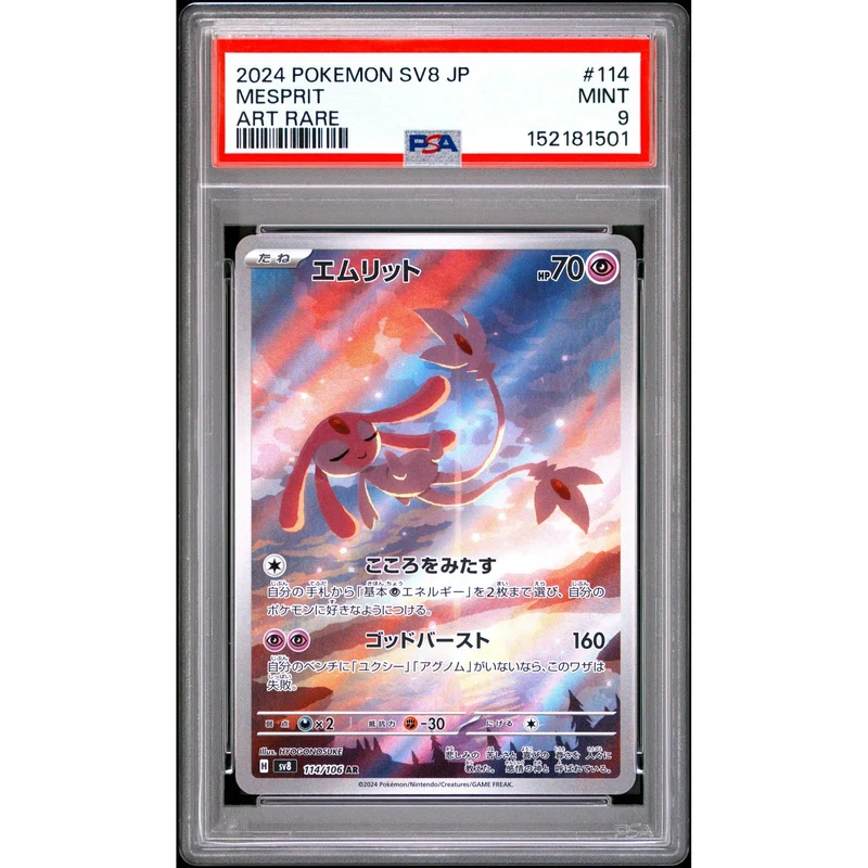 Pokémon TCG: Mesprit #114 PSA 9 - Japanese