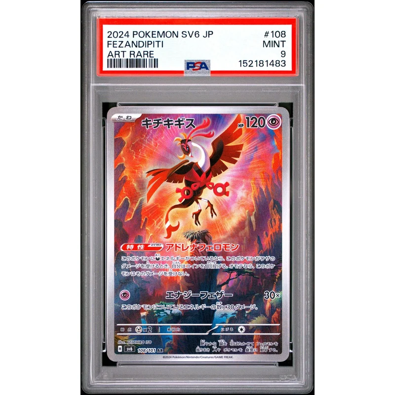 Pokémon TCG: Fezandipiti #108 PSA 9 - Japanese