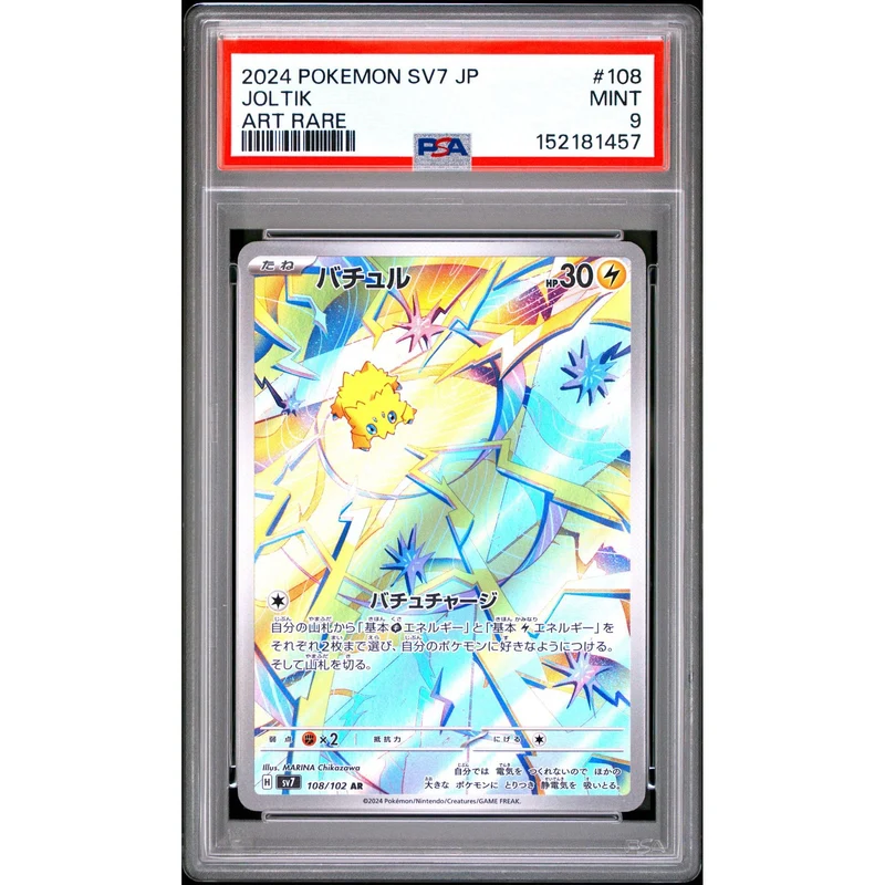 Pokémon TCG: Joltik #108 PSA 9 - Japanese