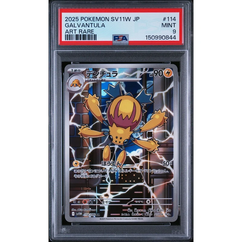 Pokémon TCG: Galvantula #114 PSA 9 - Japanese