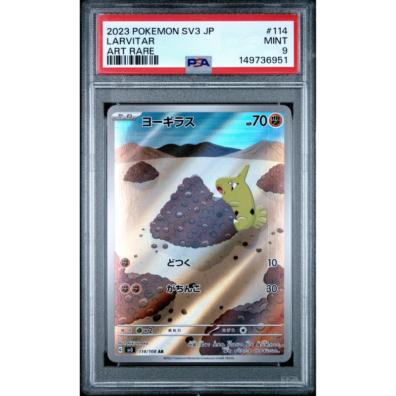 Pokémon TCG: Larvitar #114 PSA 9 - Japanese