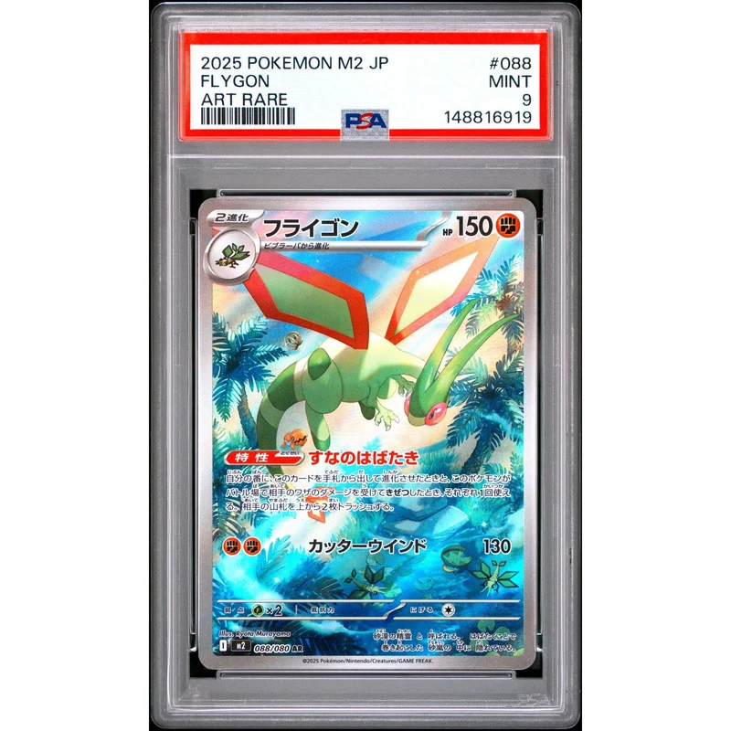 Pokémon TCG: Flygon #088 PSA 9 - Japanese