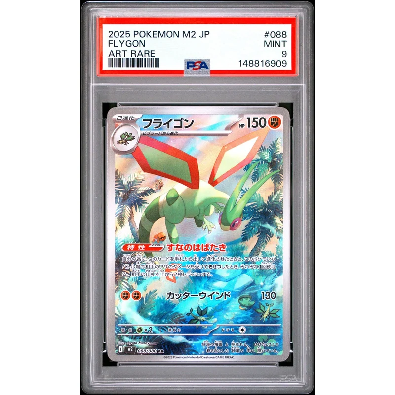 Pokémon TCG: Flygon #088 PSA 9 - Japanese