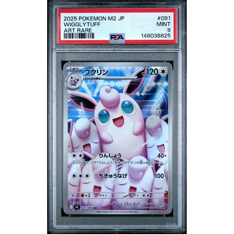 Pokémon TCG: Wigglytuff #091 PSA 9 - Japanese