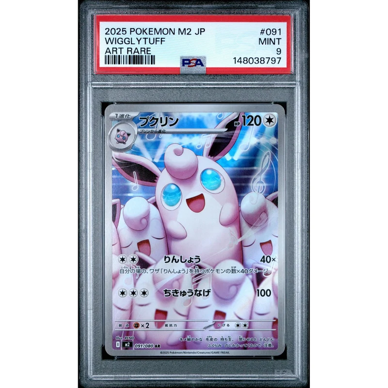 Pokémon TCG: Wigglytuff #091 PSA 9 - Japanese
