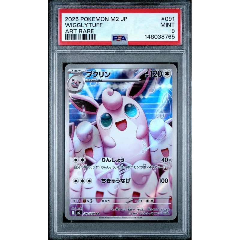 Pokémon TCG: Wigglytuff #091 PSA 9 - Japanese
