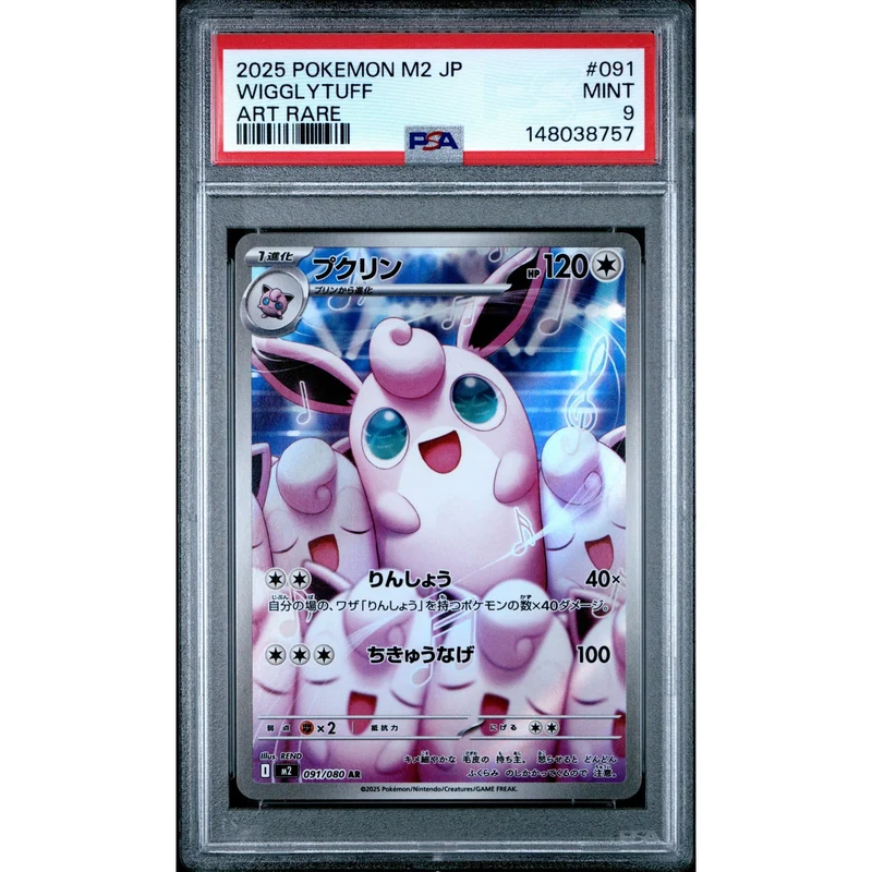 Pokémon TCG: Wigglytuff #091 PSA 9 - Japanese