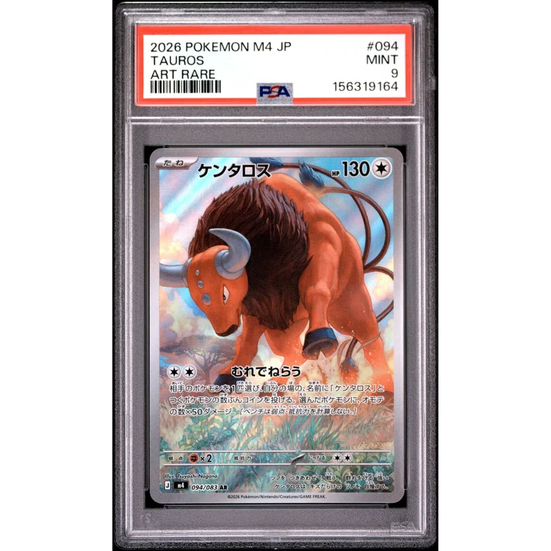 Pokémon TCG: Tauros #094 PSA 9 - Japanese