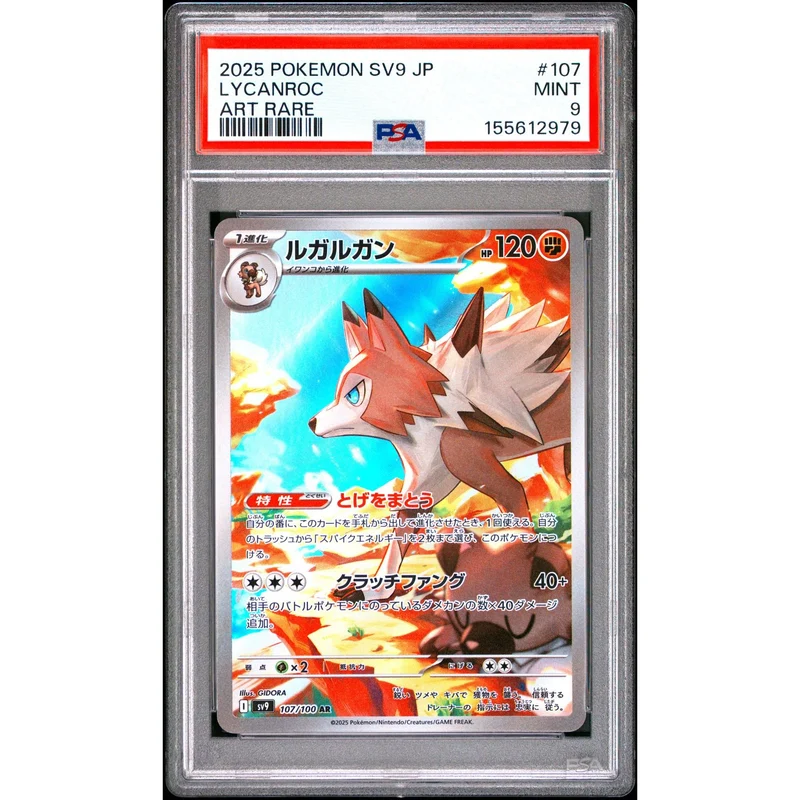 Pokémon TCG: Lycanroc #107 PSA 9 - Japanese