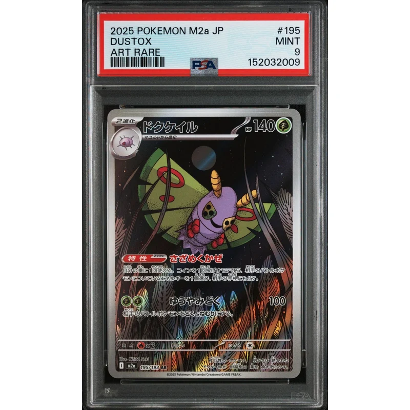 Pokémon TCG: Dustox #195 PSA 9 - Japanese