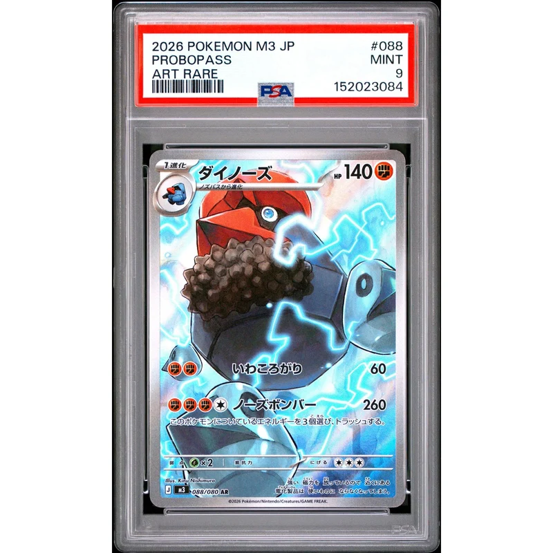 Pokémon TCG: Probopass #088 PSA 9 - Japanese