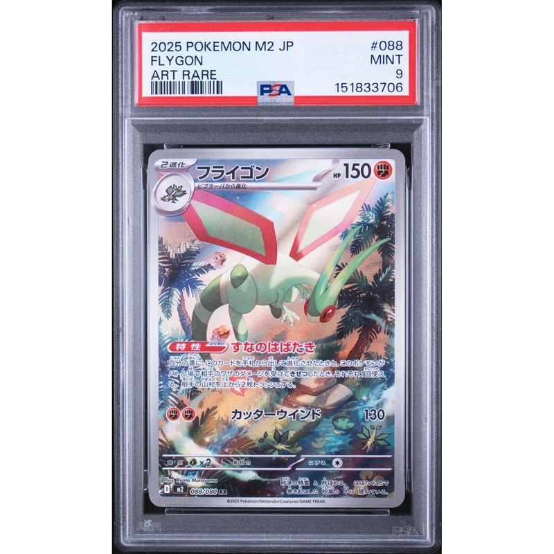 Pokémon TCG: Flygon #088 PSA 9 - Japanese