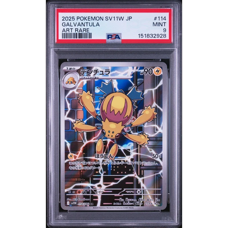 Pokémon TCG: Galvantula #114 PSA 9 - Japanese