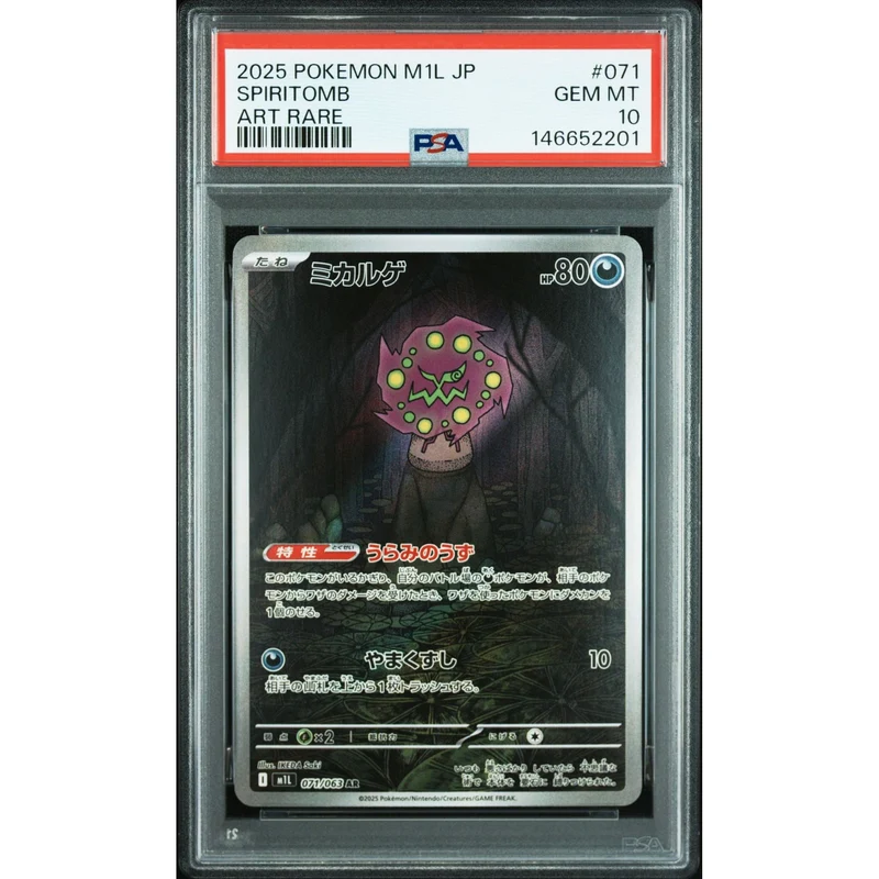 Pokémon TCG: Spiritomb #071 PSA 10 - Japanese