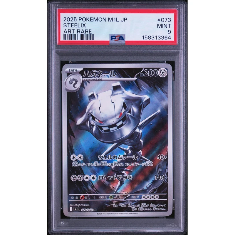Pokémon TCG: Steelix #073 PSA 9 - Japanese