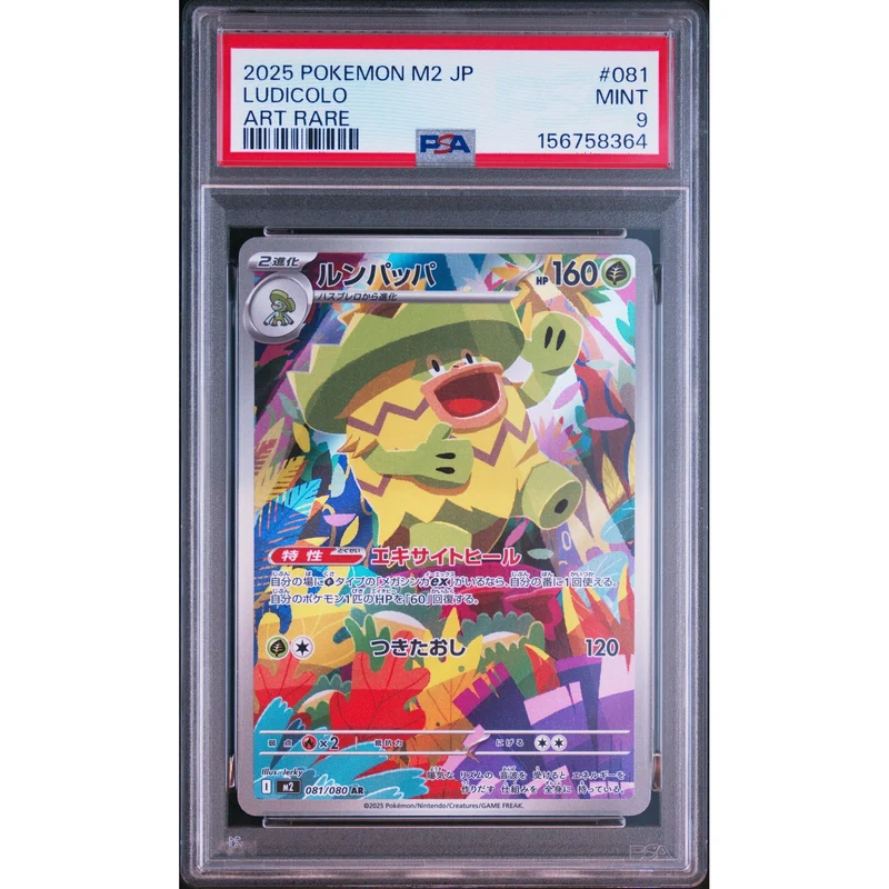 Pokémon TCG: Ludicolo #081 PSA 9 - Japanese